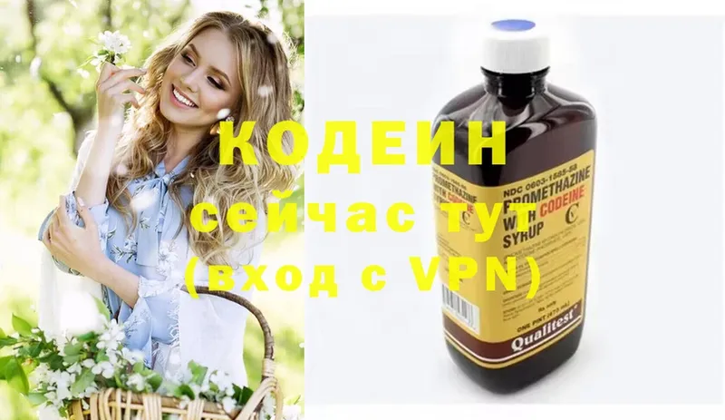 мега ссылка  Морозовск  Codein Purple Drank 