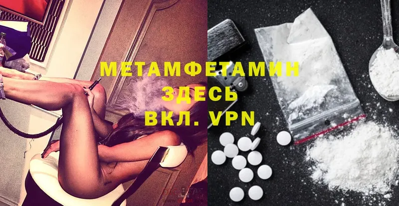 Первитин Methamphetamine  Морозовск 